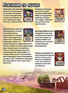 Настольная игра - Замес. Мишки, бабки, рок-н-ролл